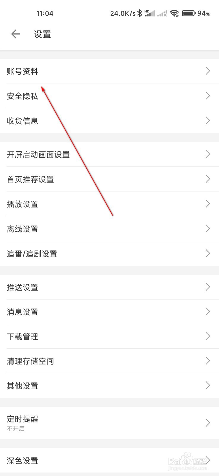 哔哩哔哩怎么查看自己的二维码名片