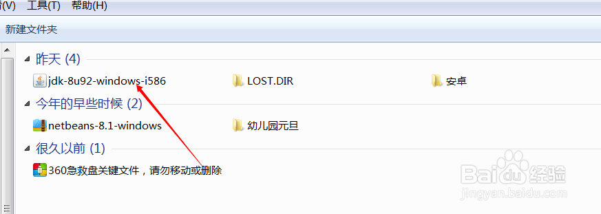 如何在平板电脑上安装jdk