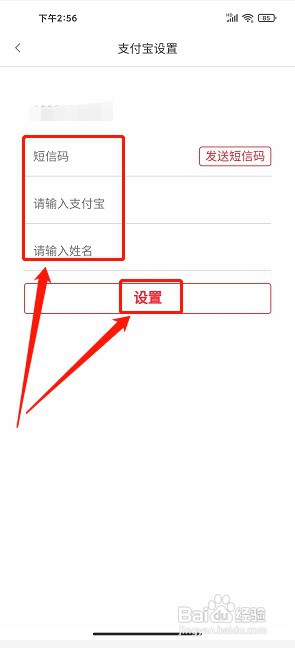 小溪省钱app如何绑定支付宝账号