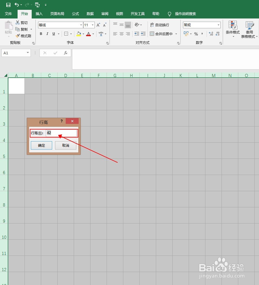 Excel 如何做一个描红字帖