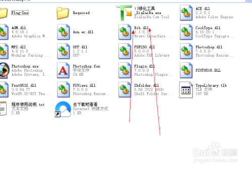 怎么快速打开ps