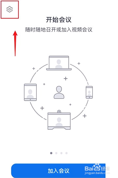 Zoom加入会议怎么不显示名字