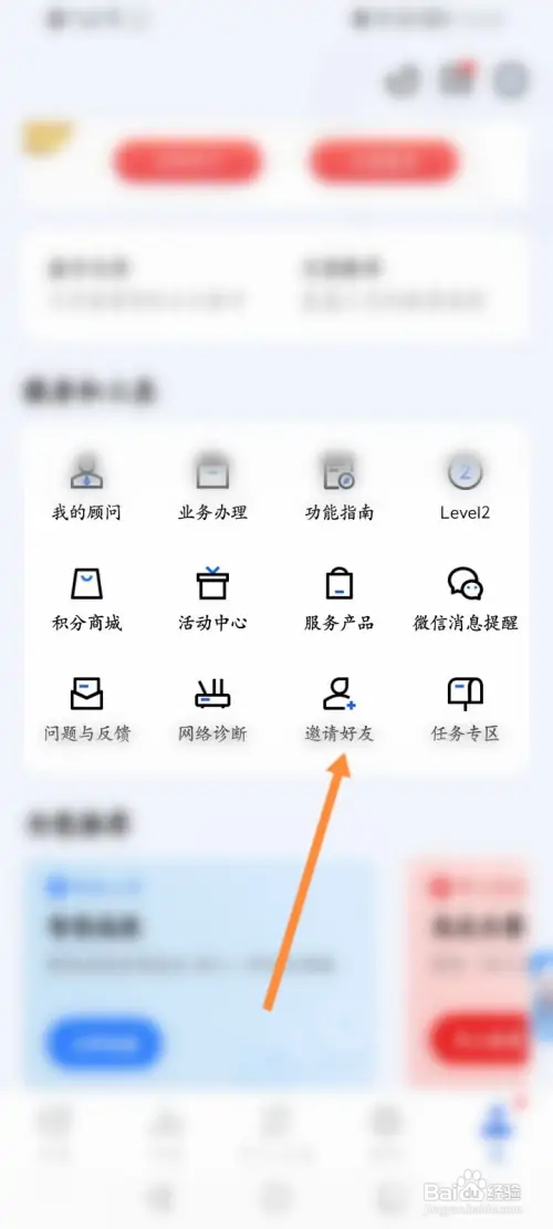 广发易淘金怎样邀请好友
