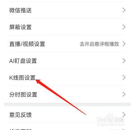 安卓版短线王如何关闭均线