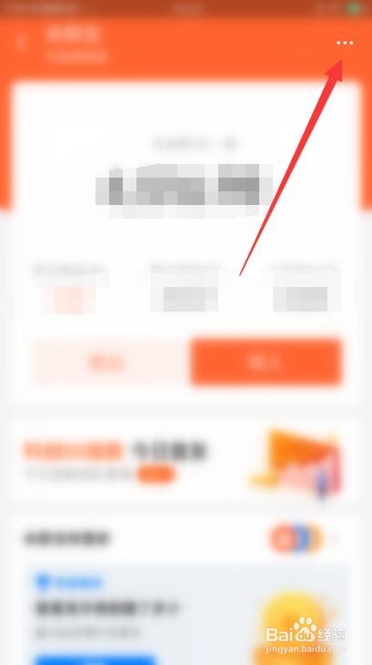 余额宝怎么更换基金类型