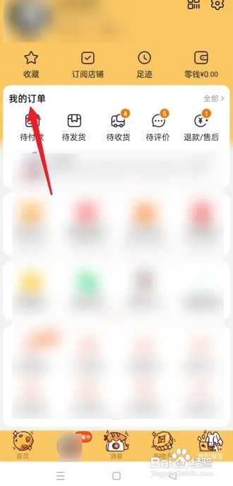 淘宝怎么申请售后?
