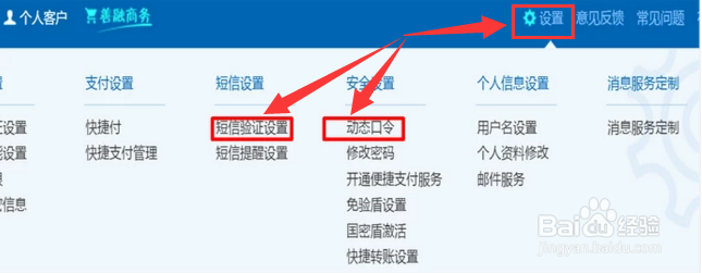 建设银行手机转账限额怎么修改