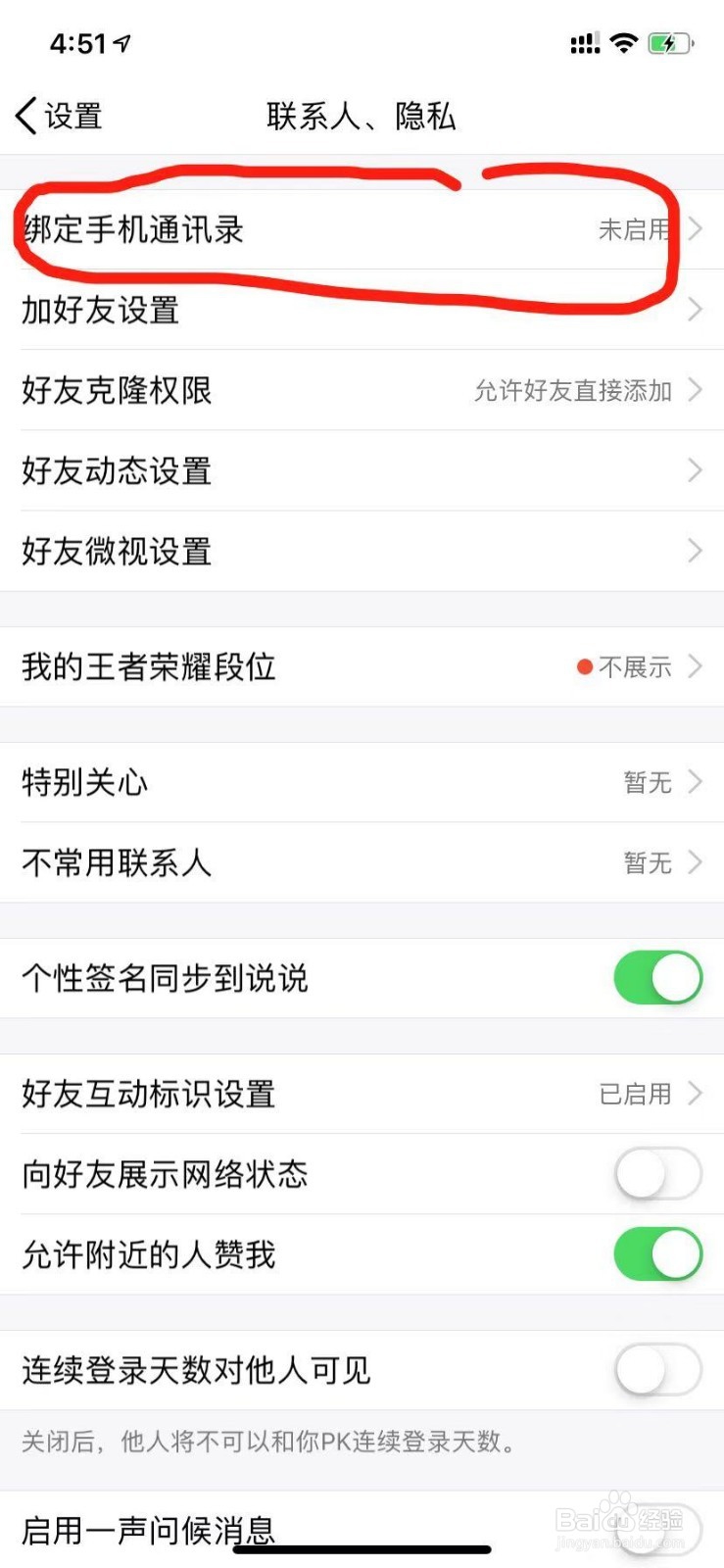 苹果手机通讯录删了怎么恢复