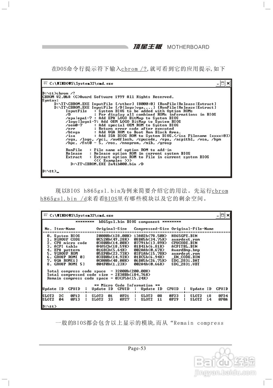顶星TM-915GLM2型主板说明书:[7]