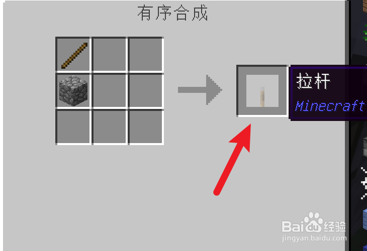 我的世界GC怎么制作能量射束反射器