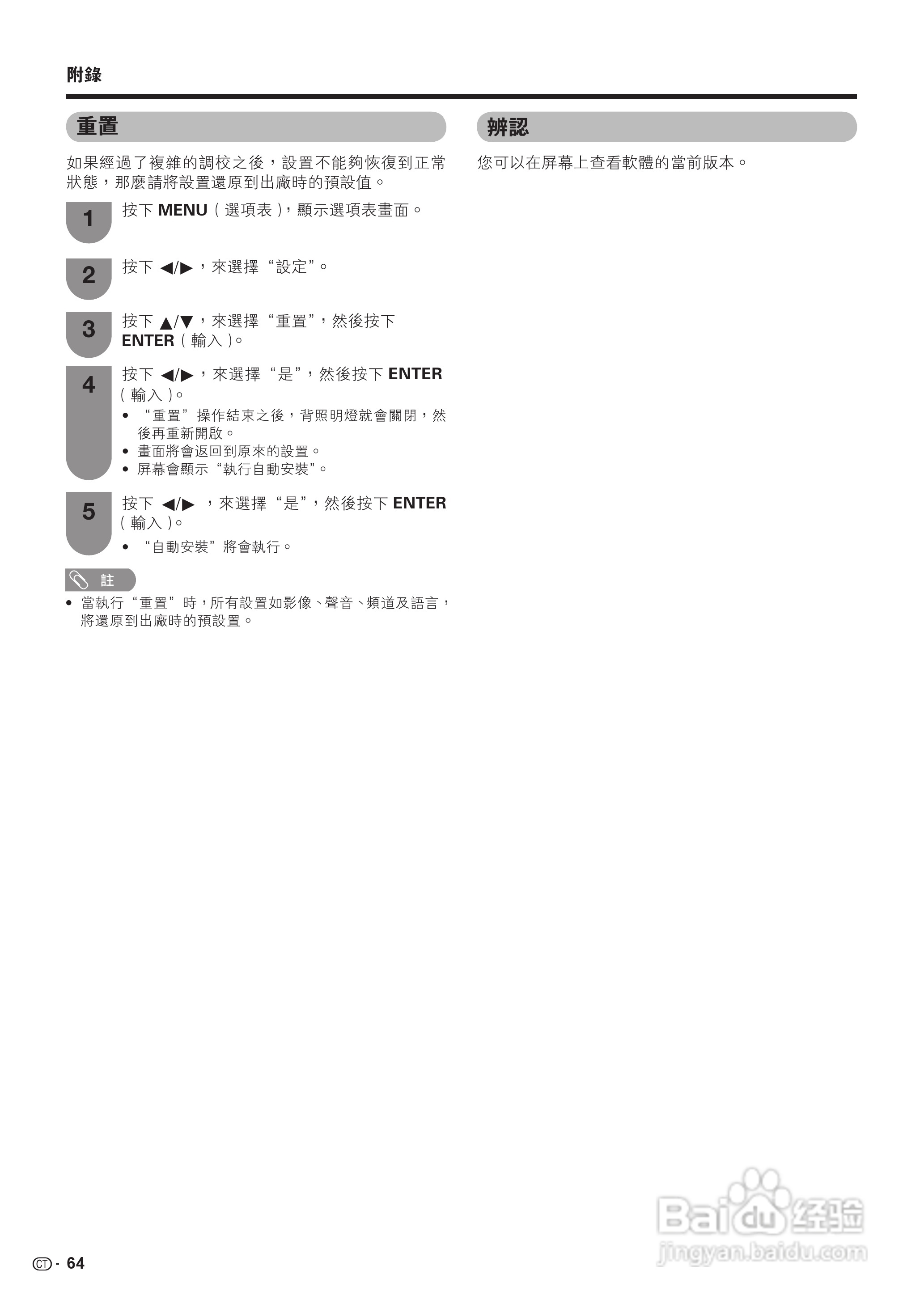 声宝LC-42D65H型液晶电视机说明书:[7]