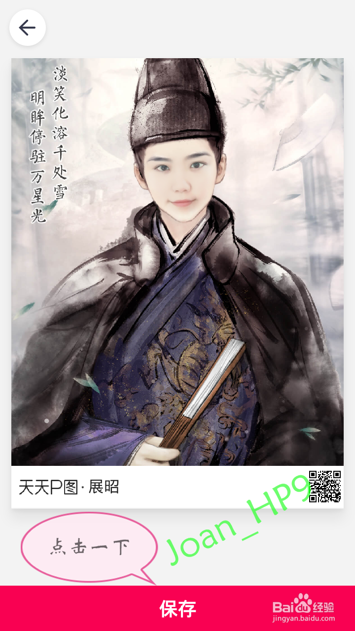 怎么把图片变换异性古风装扮