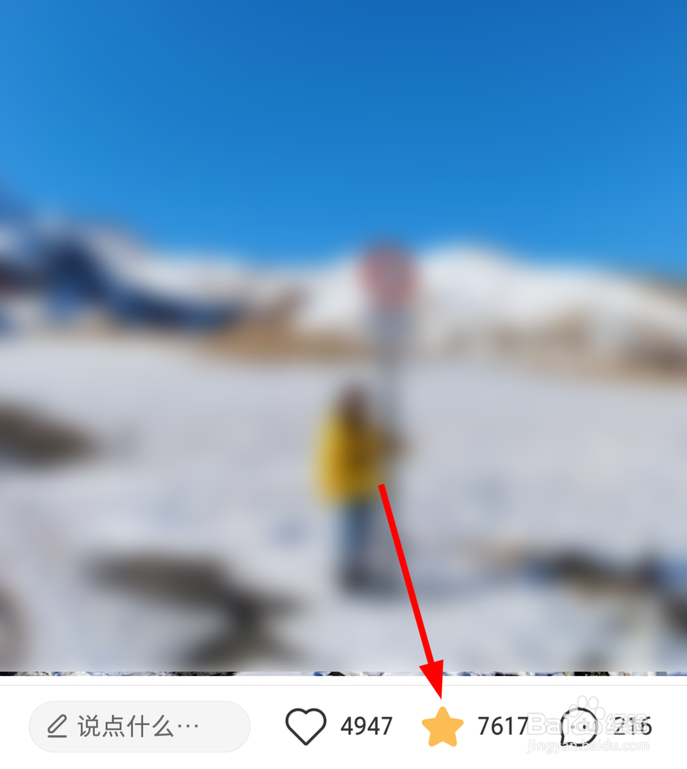 小红书如何删除收藏的笔记？