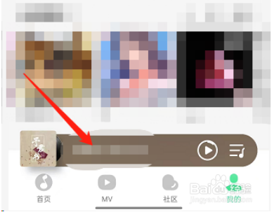 QQ音乐怎么设置微信状态封面