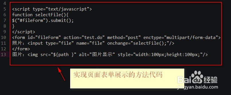 MultipartFile上传图片怎么获取框架的根目录