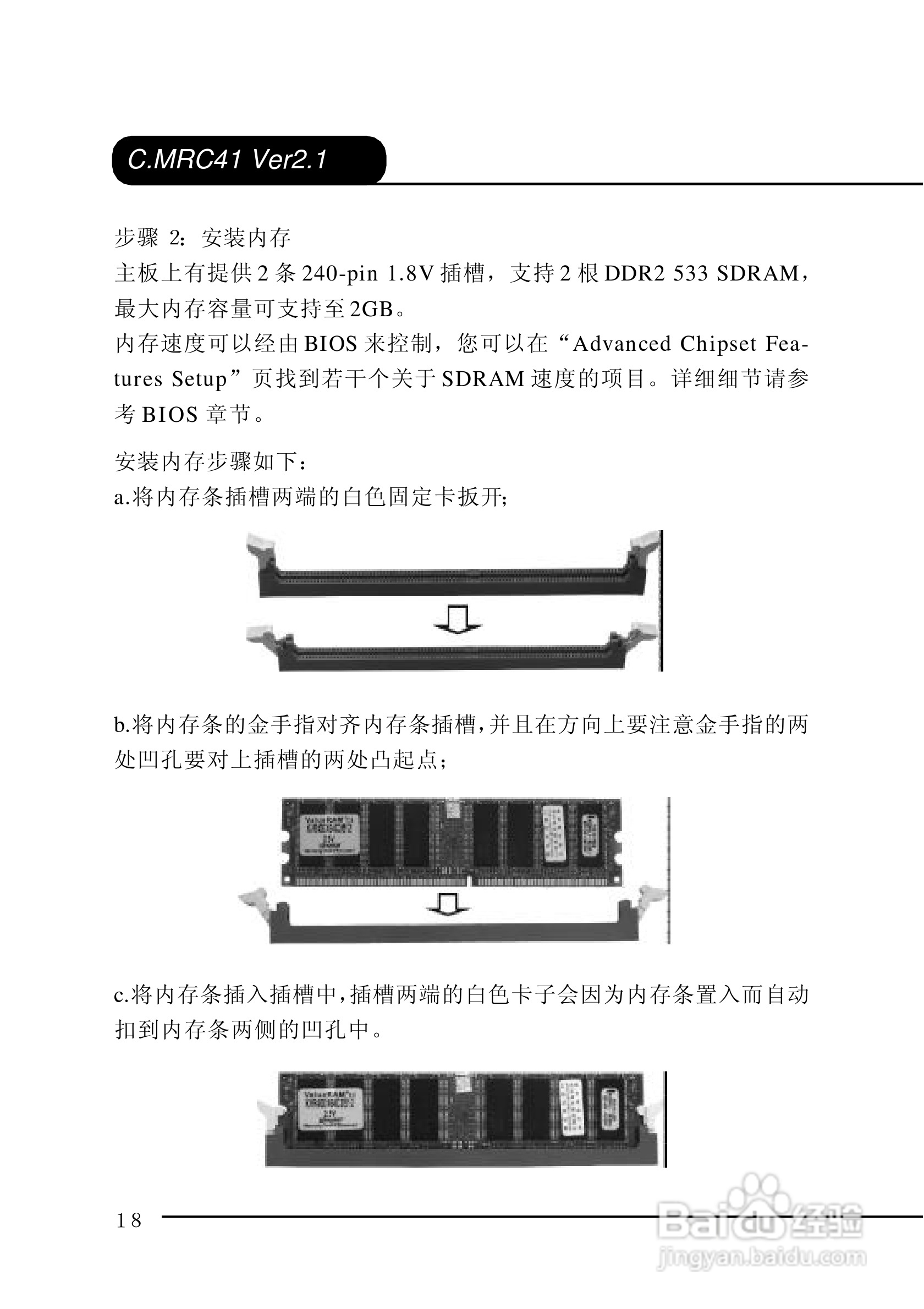 七彩虹C.MRC41型主板说明书:[3]