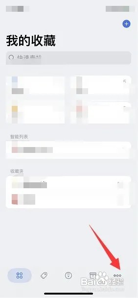 Cubox如何清除缓存