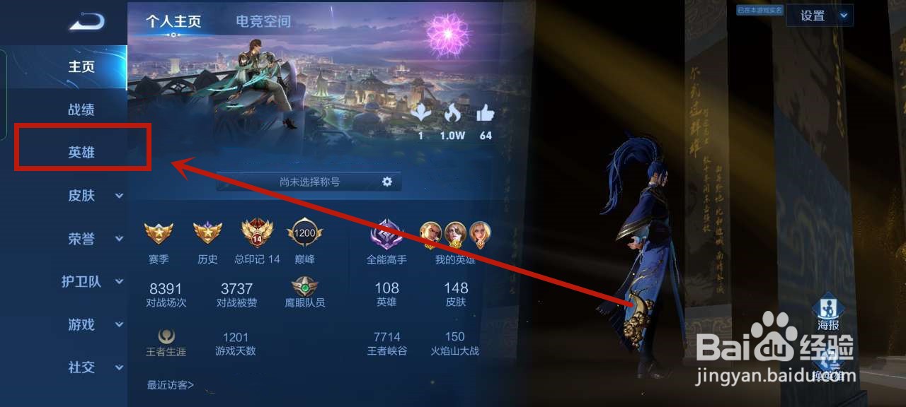 王者荣耀发战绩下面的标签怎么弄