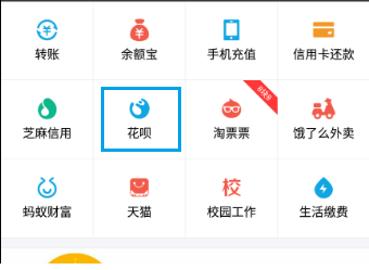 2017双十一淘宝天猫购物攻略之花呗提额篇