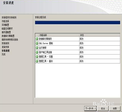 sqlserver2008怎么安装