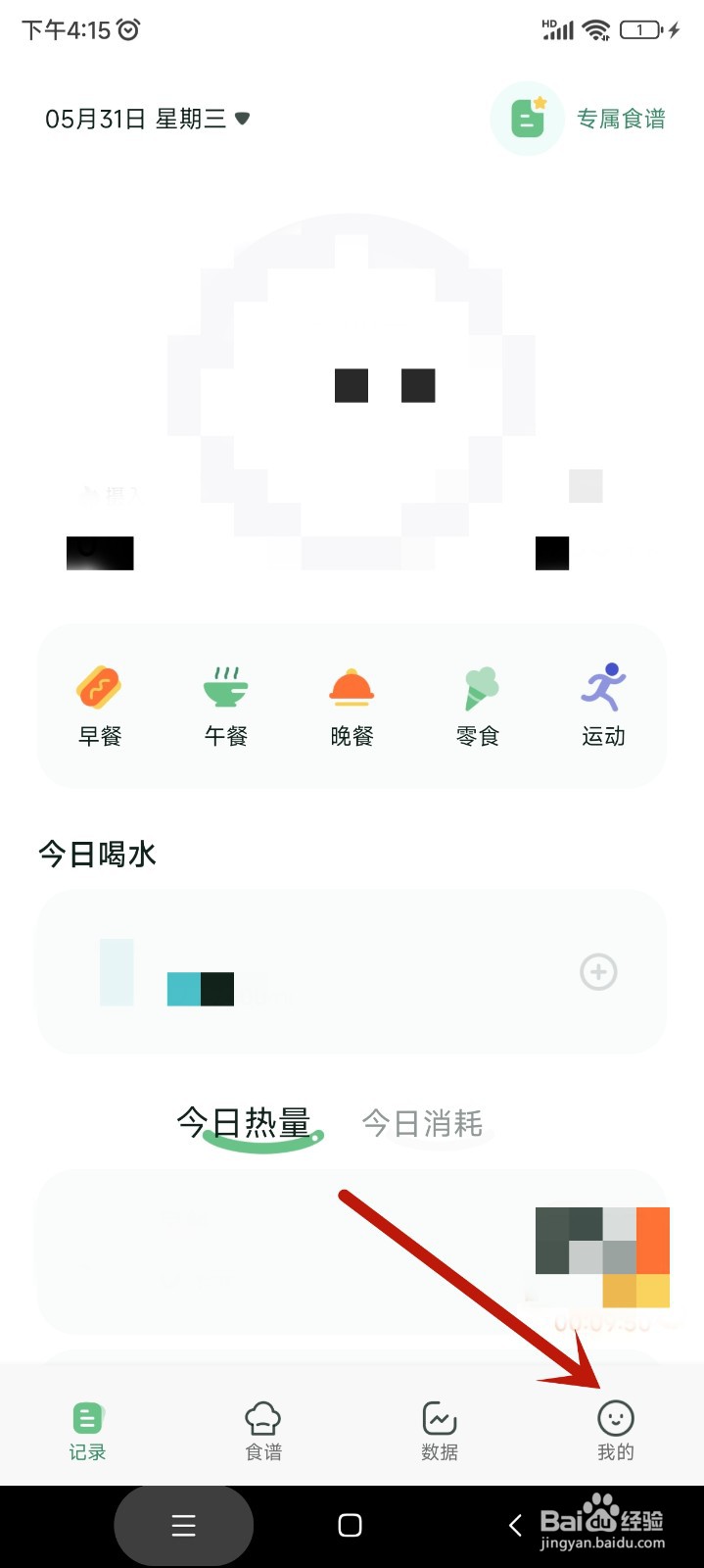 轻醒app个人头像如何修改