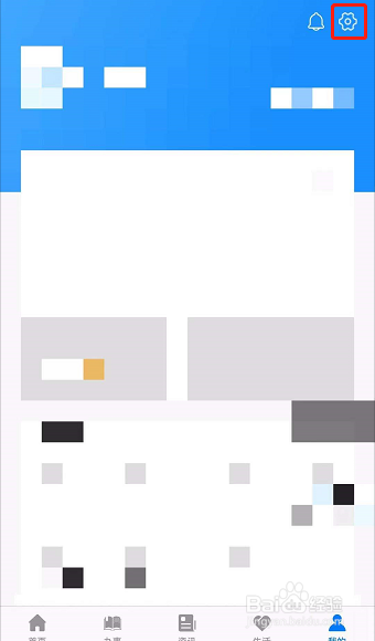 如何清除郑好办APP缓存