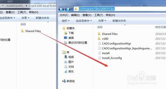 ANSYS18.0软件下载与安装教程（超详细版 ）