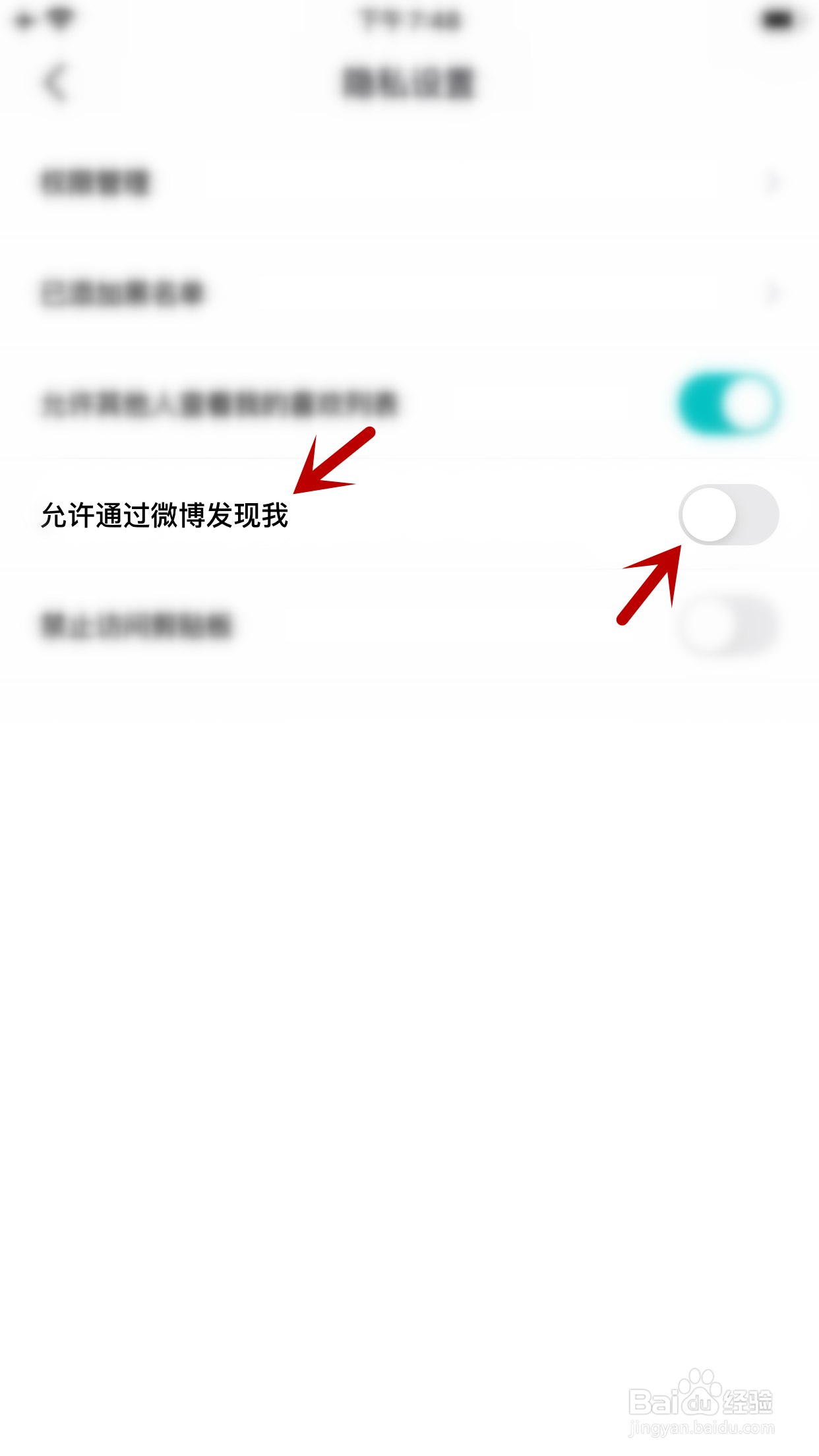 得物怎么允许通过微博发现我