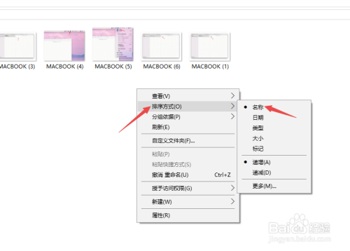 如何对多张图片进行名称一样编号不同重命名