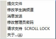 机房内怎么给老师发文件呢
