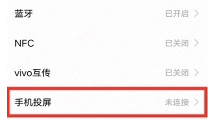 vivos10pro手机投屏