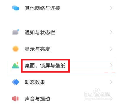 iqoo7手机怎么打开节日壁纸