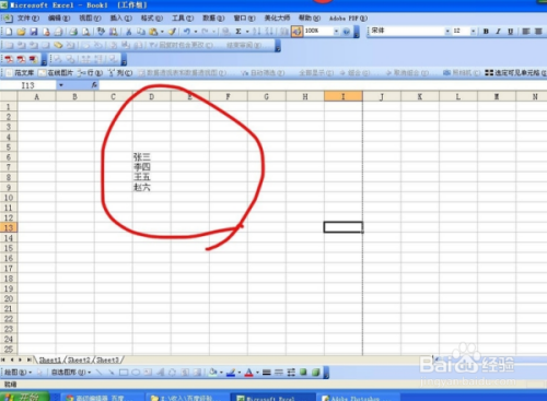 excel怎么让查找到的结果自动标记颜色