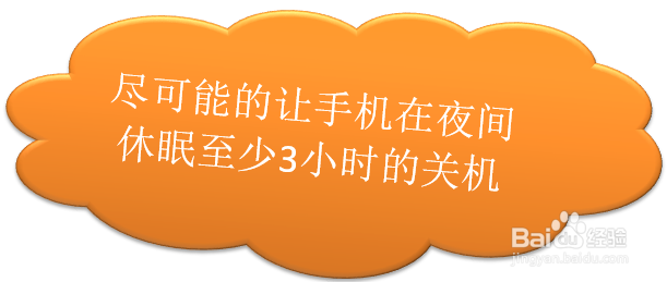 如何延长手机电池的使用寿命