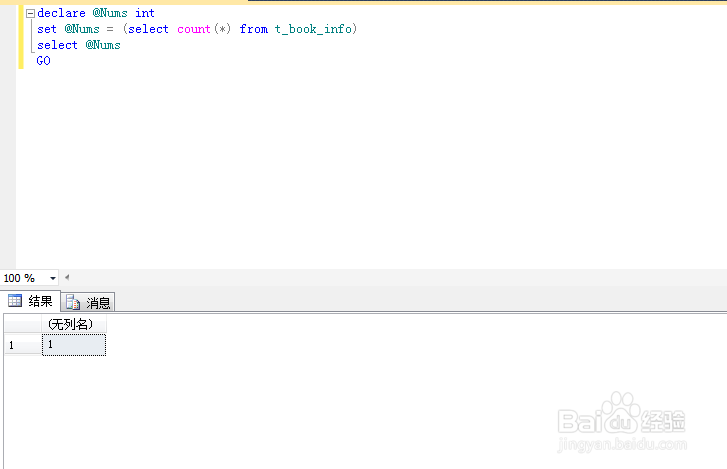 如何利用SQL Server 2012语法设置局部变量