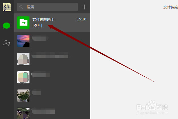 微信怎样把手机照片批量传到电脑？