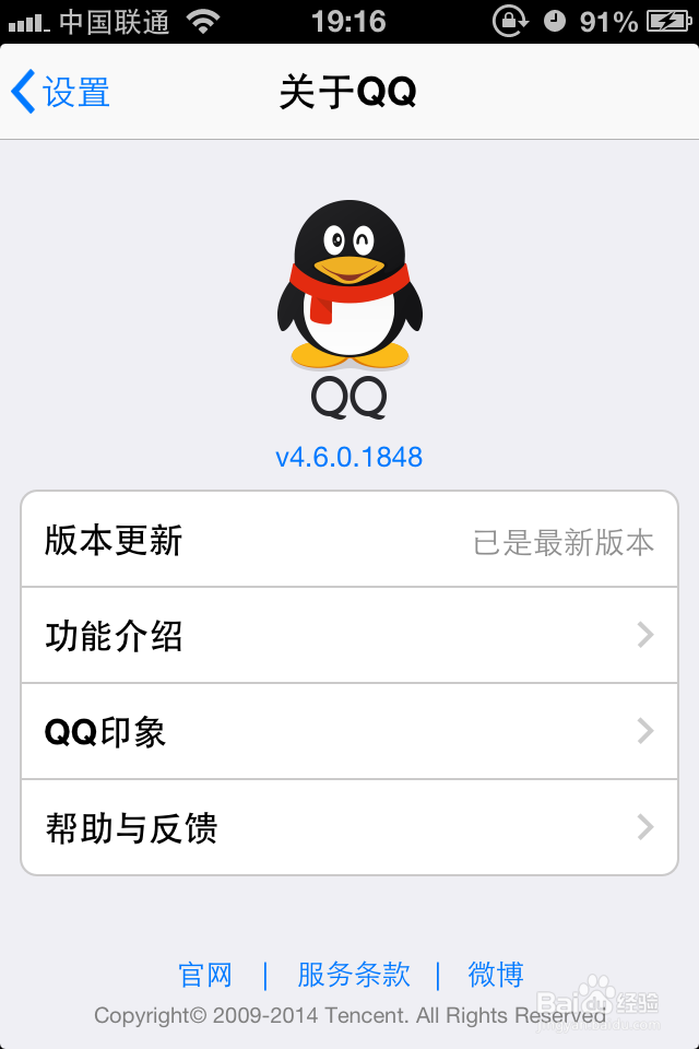 非QQ会员如何设置手机QQ多彩气泡