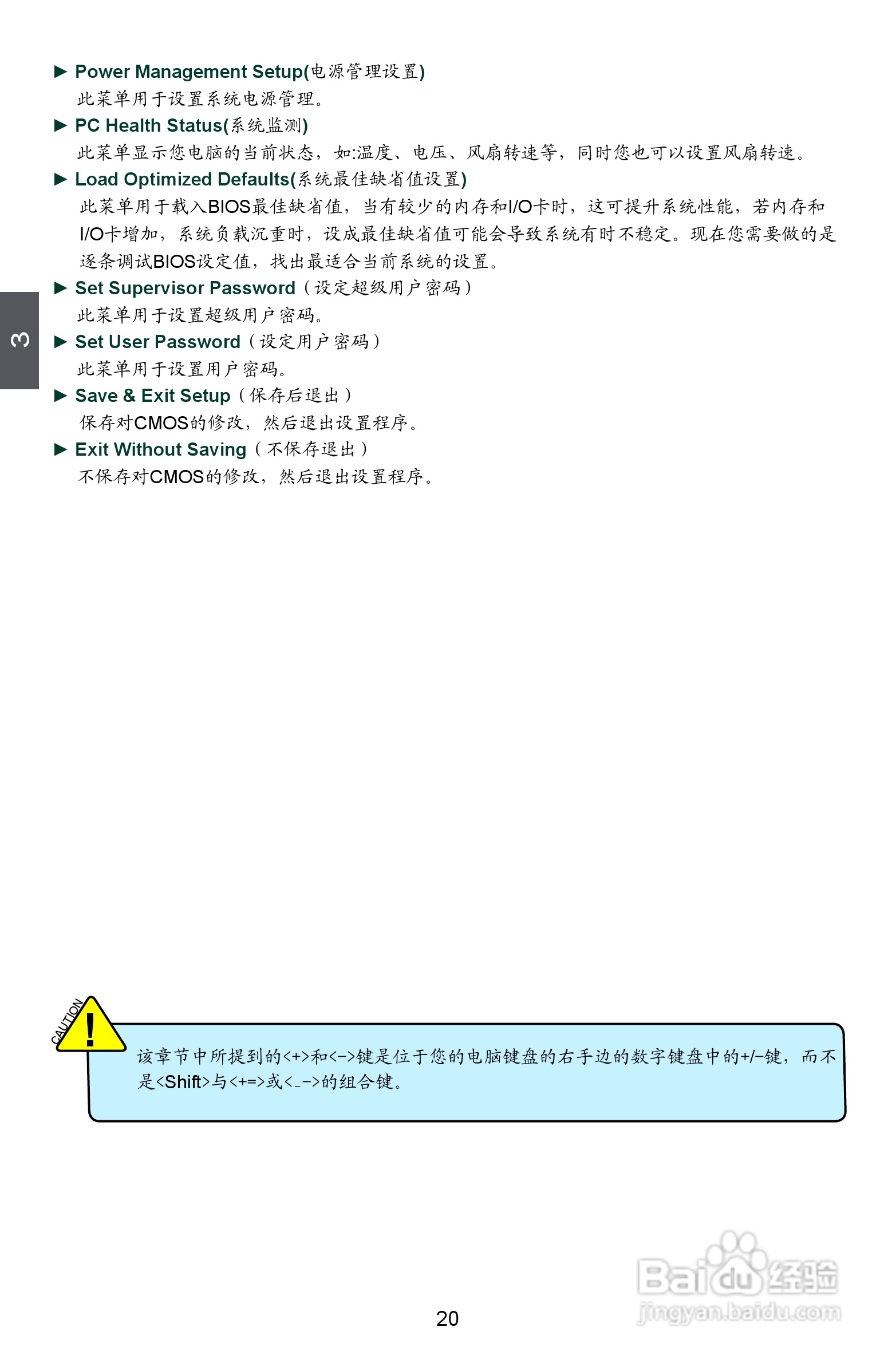 富士康M78MX型主板说明书:[3]