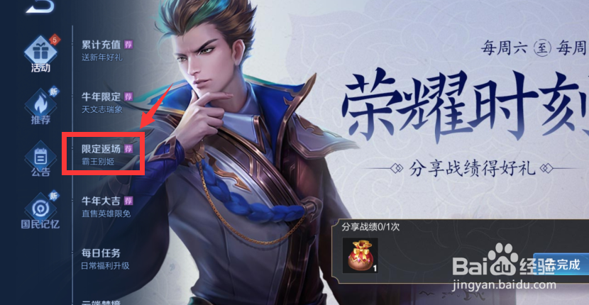 王者荣耀2021返场皮肤怎么查