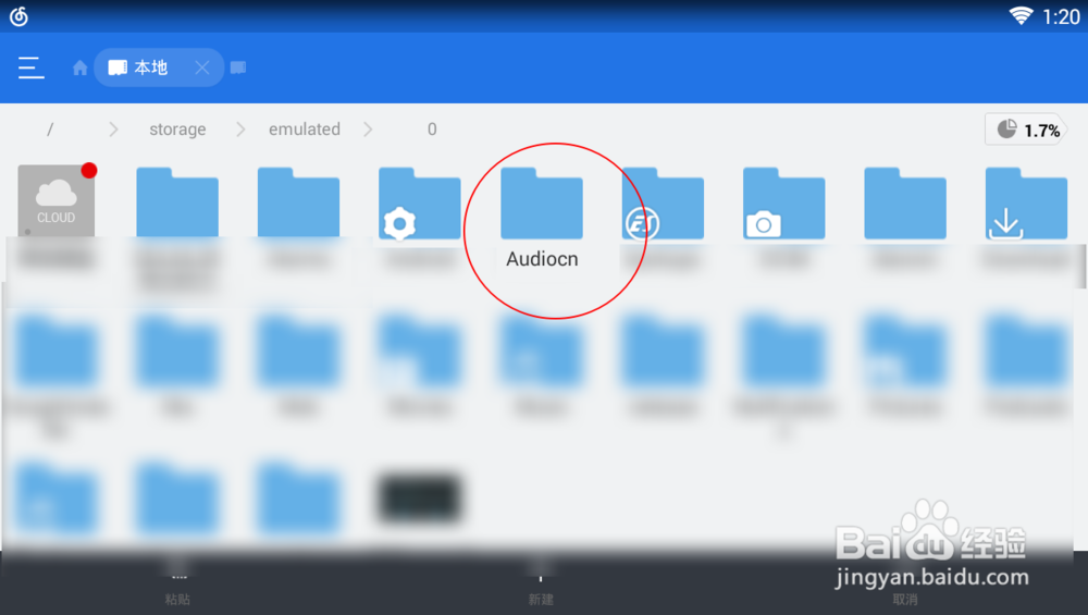 天籁k歌怎么导入伴奏