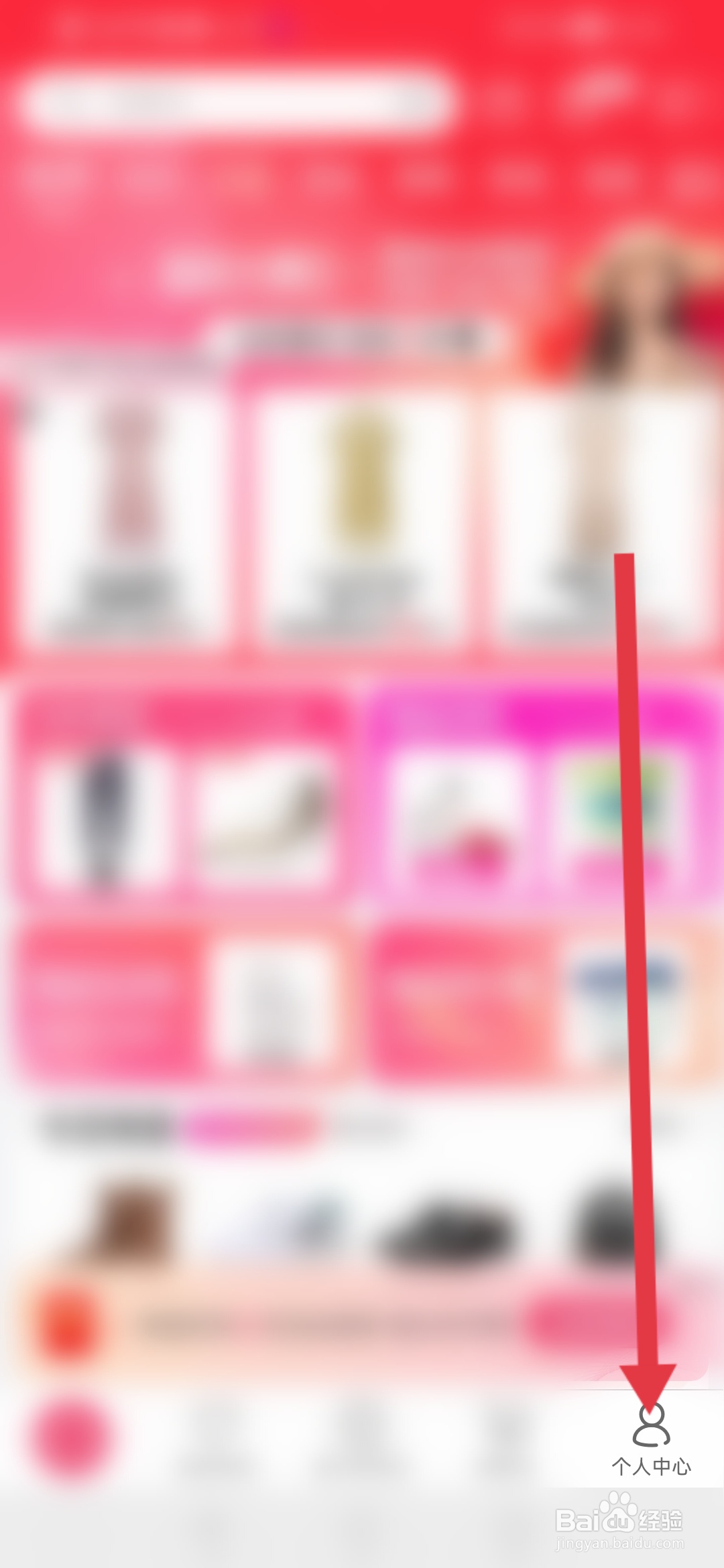 唯品会怎么开通VIP权益卡