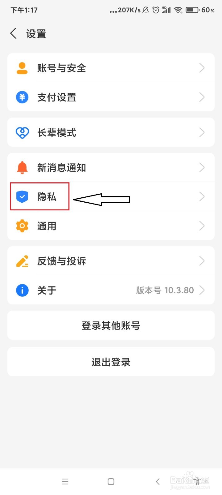 支付宝怎么不公开自己的真实姓名？