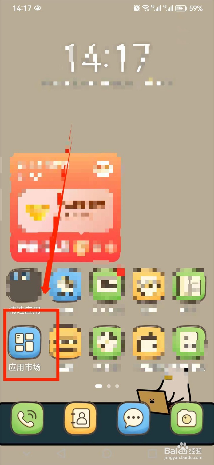 华为手机怎么设置忽略更新应用