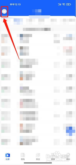 24体育app如何提交投诉举报