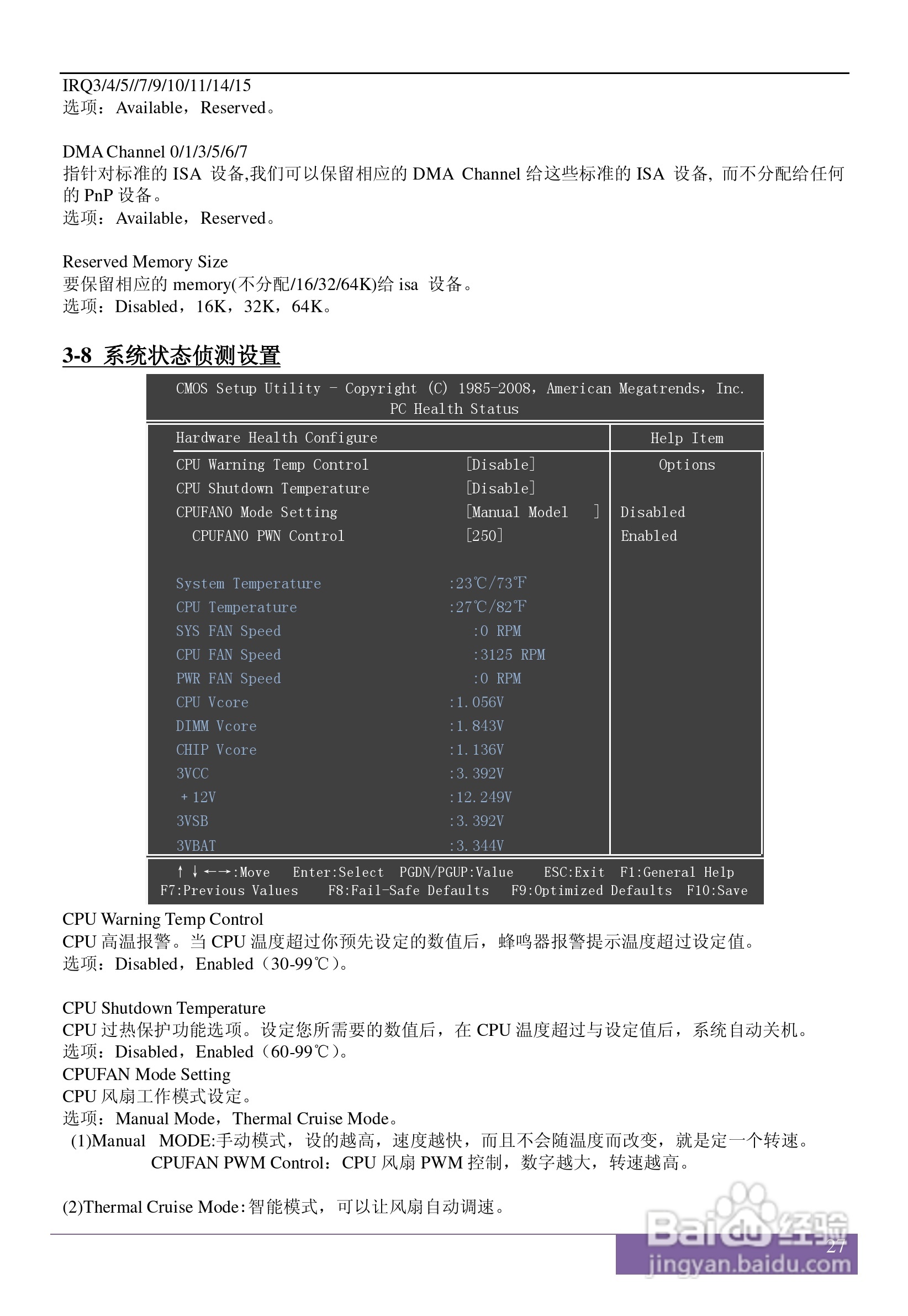 磐正5G41型主板说明书:[4]