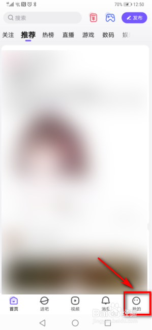 百度贴吧怎么进行兴趣设置