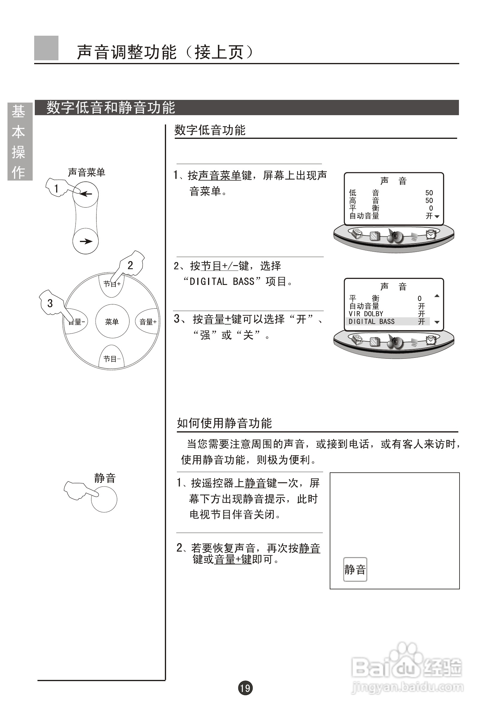 海尔D34FV6-A彩色电视机接收机使用说明书:[3]