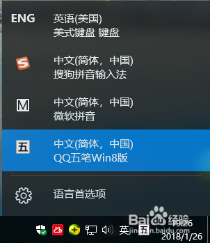 敬业签桌面便签软件Ctrl+Alt+Q快捷键占用解决