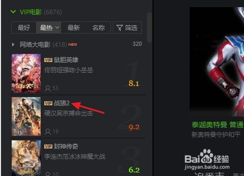 爱奇艺弹幕怎么开启和关闭