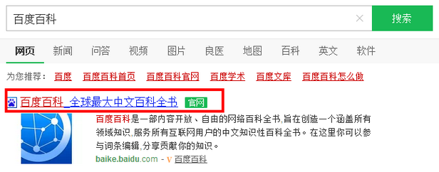 百科词条怎么创建